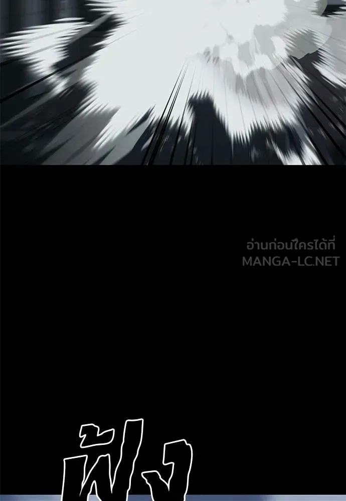 ยมราชลงทัณฑ์ ตอนที่ 121 รูปที่ 38