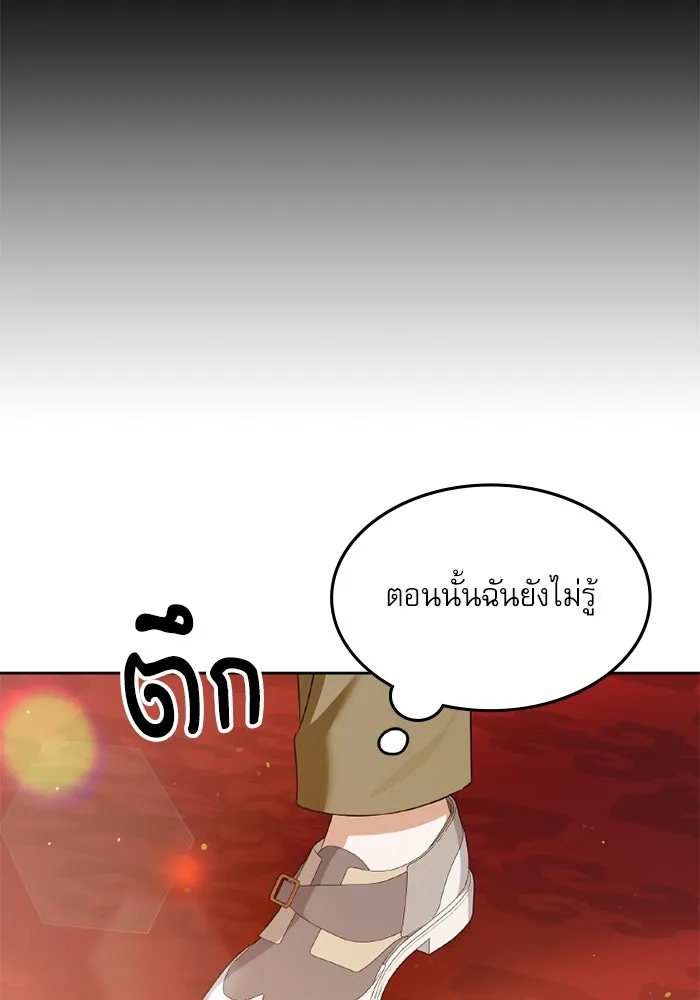 ครอบครัวตัวร้ายปล่อยฉันไปเถอะ ตอนที่ 48 รูปที่ 65