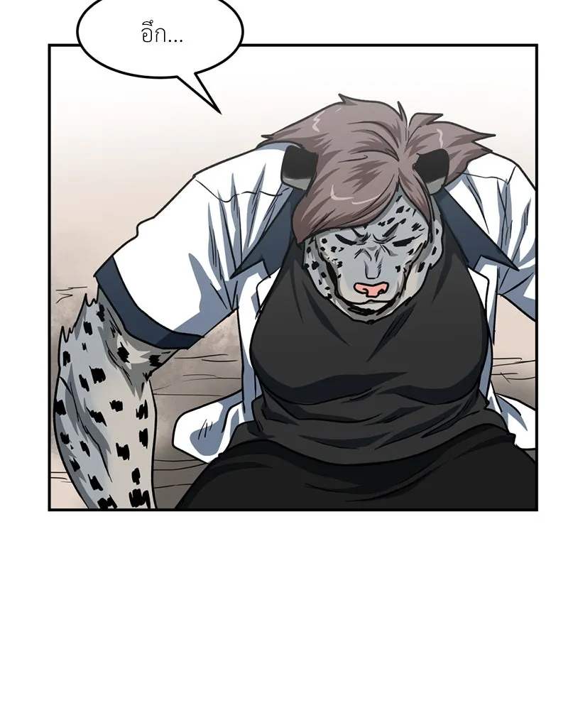 โรงเรียนสัตว์กินเนื้อ ตอนที่ 54 รูปที่ 88