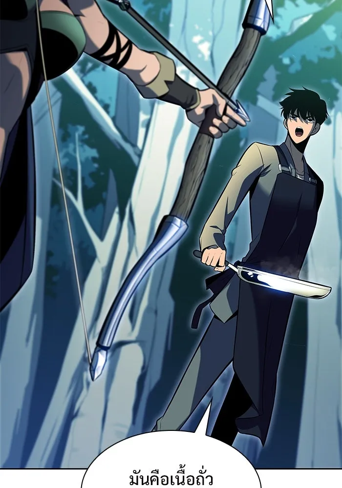 ผู้เล่นหน้าใหม่เลเวลแมกซ์ ตอนที่ 76 ป่าเอลฟ์ รูปที่ 82