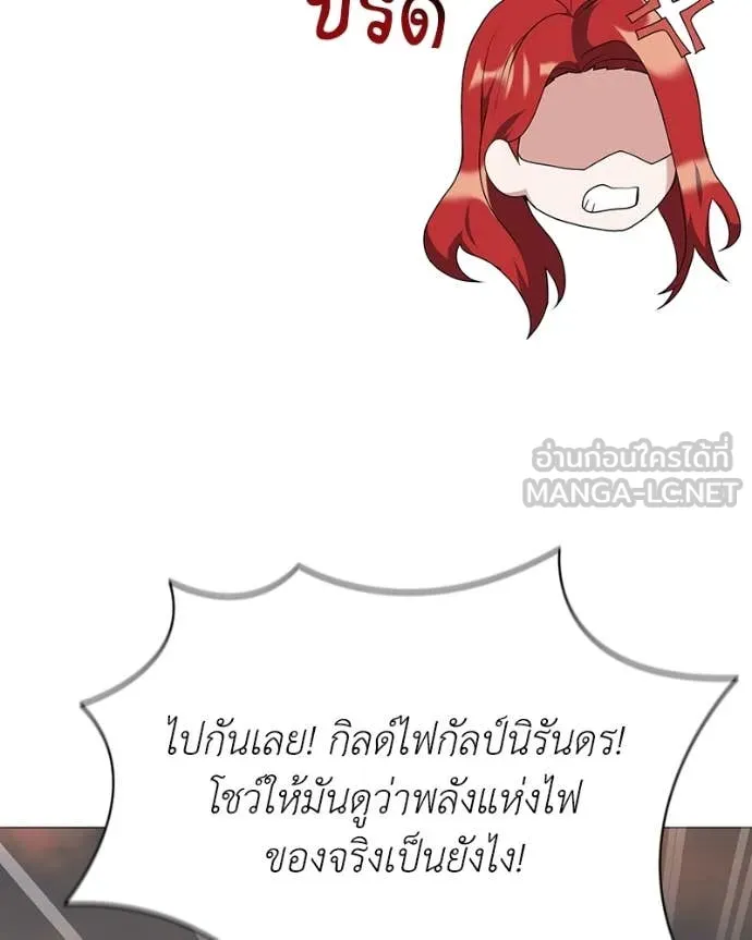 คนสวนโลกฮันเตอร์ ตอนที่ 73 รูปที่ 24