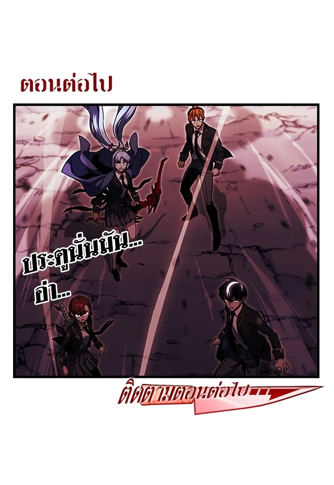 ชำแหละอะคาเดมีด้วยมีดแล่ปลา ตอนที่ 30 ดันเจี้ยนควาย (2) รูปที่ 157