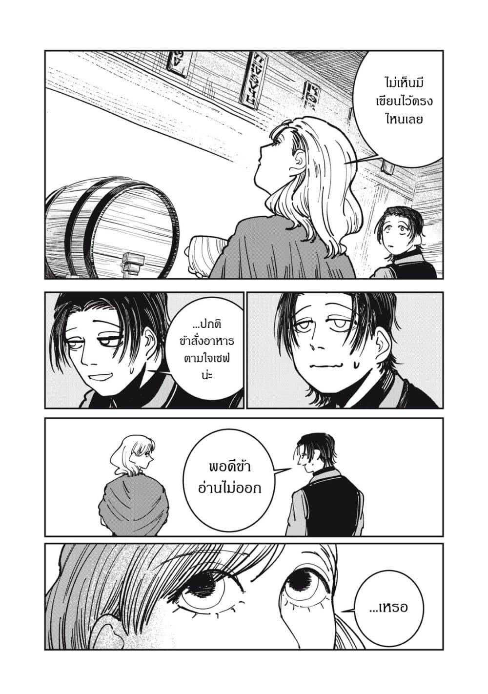 Manga-lc-com อ่านมังงะ อ่านการ์ตูน ออนไลน์ ฟรี Isekai Henkyo Meshi ตอนที่ 1 2 3 4 5 6 7 8 9 10 11 12 13 14 ฟรี ไม่มีโฆษณา Manga-lc - อ่าน มังงะ อ่าน การ์ตูน ออนไลน์ อ่านมังงะ ฟรี