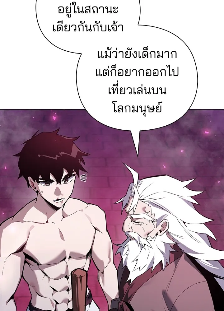 คืนแห่งโทแกบี ตอนที่ 2 รูปที่ 166