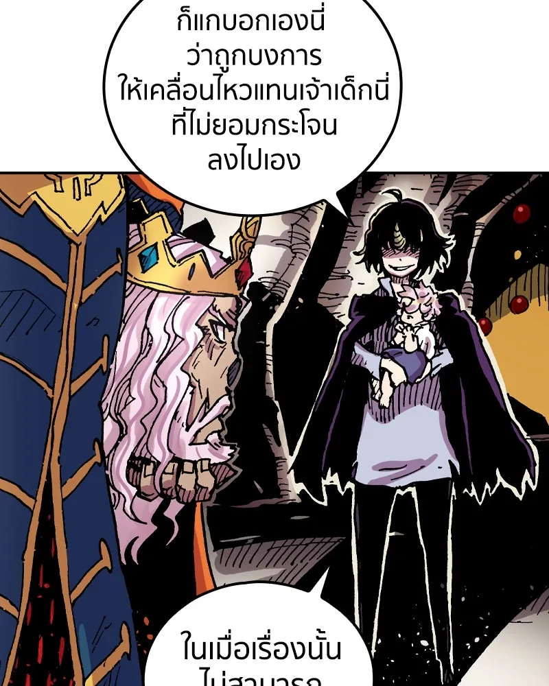 เคลวาเทส อสูรจอมราชัน ตอนที่ 51 การเผชิญหน้าระหว่างราชัน (2) รูปที่ 89