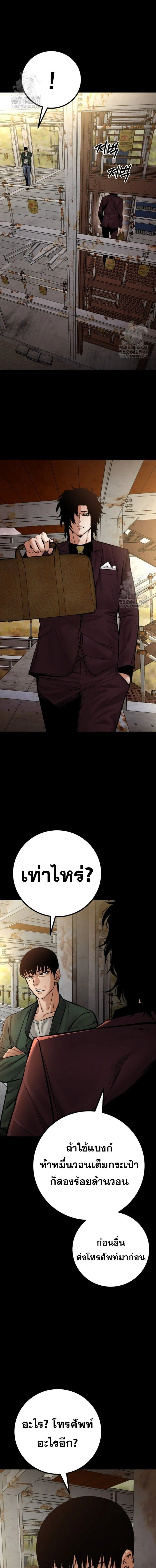 Blade of Retribution ดาบแห_งการลงท_ณฑ_ ตอนที่ ตอนที่ 77 รูปที่ 3