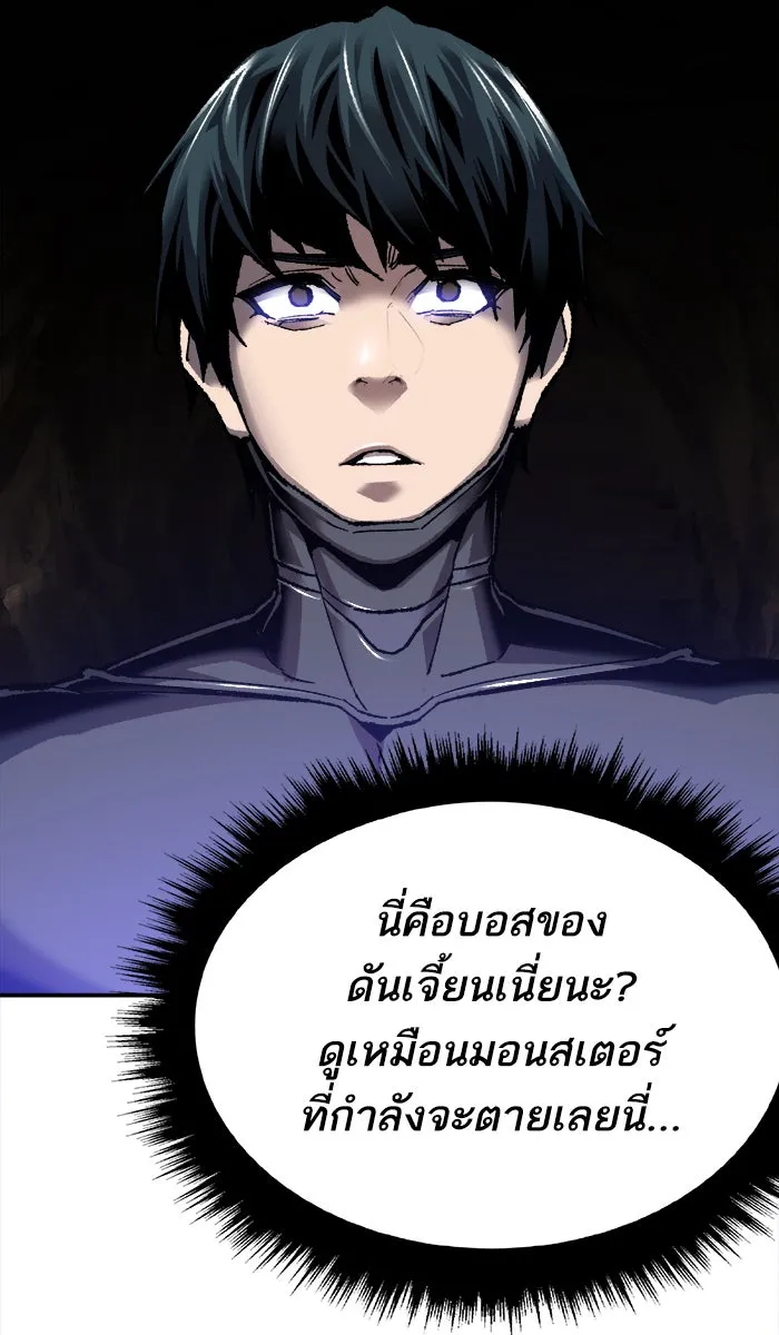 ยอดคนเลเวลทะลุ ตอนที่ 25 ไม่มีชื่อ (4) รูปที่ 5