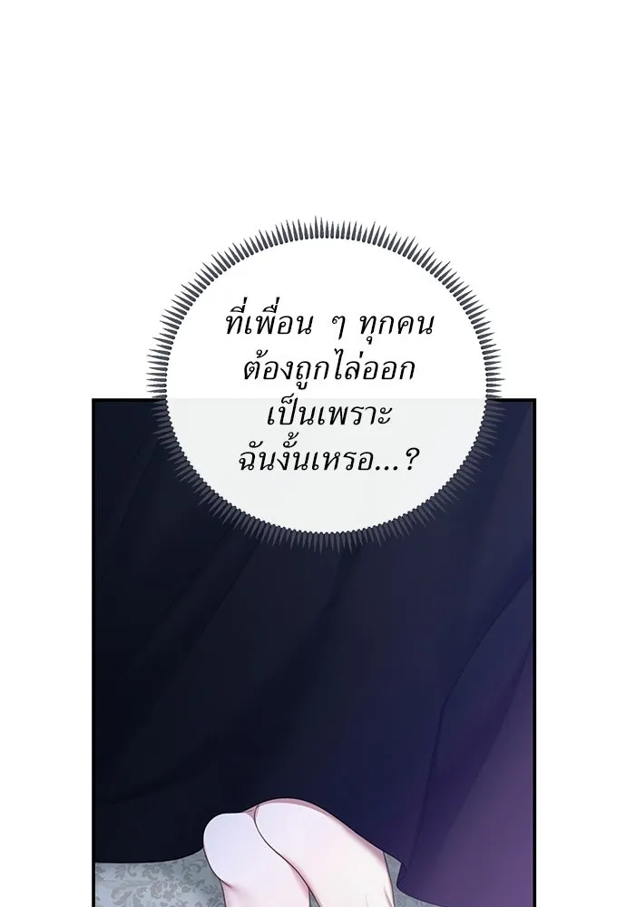 สาวใช้อย่างฉัน ขอเลือกหันหลังให้นาย ตอนที่ 49 รูปที่ 28