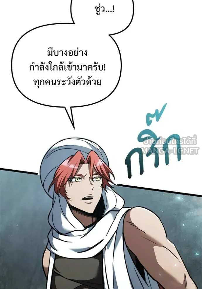 อัศวินดำล่าท้าเวลา ตอนที่ 105 รูปที่ 139