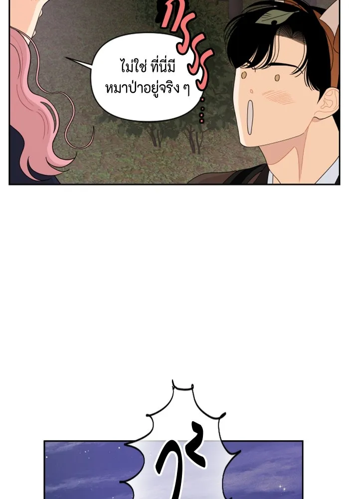 จริง ๆ แล้ว โอบารัมน่ะ… ตอนที่ 80 รูปที่ 17