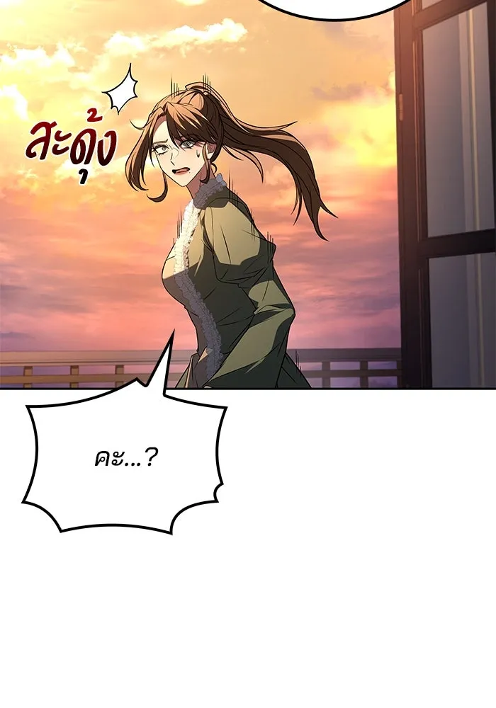 ครัวจอมเวท ตอนที่ 101 รูปที่ 55