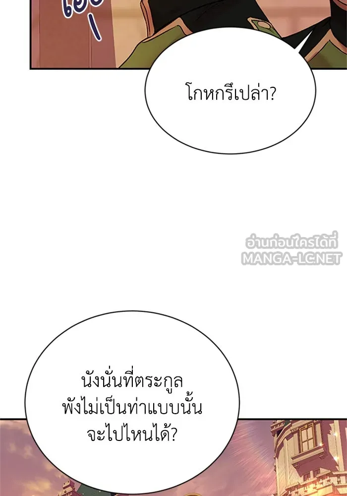 ไหนบอกว่าฉันใกล้ตาย ตอนที่ 69 รูปที่ 15