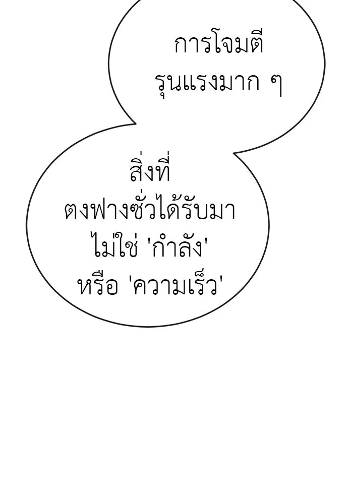 ยมราชลงทัณฑ์ ตอนที่ 134 รูปที่ 55