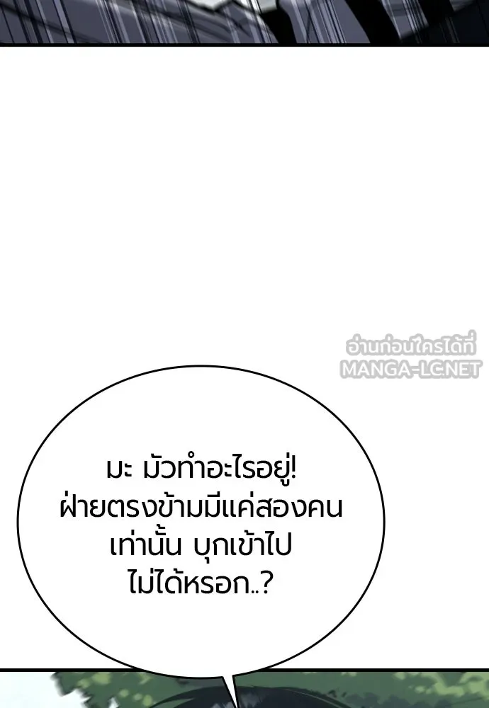 มือพิพากษา ตอนที่ 60 รูปที่ 126