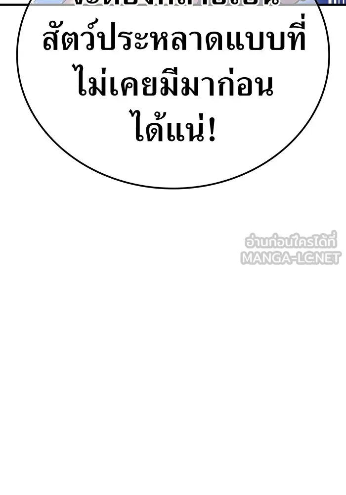 ฮันเตอร์สกิลโกง ตอนที่ 7 vs ผู้ปลุกพลังระดับ s รูปที่ 168