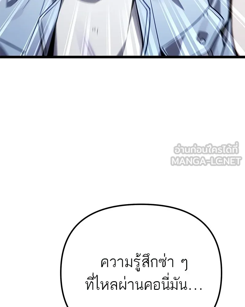 โทษที พื้นที่นี้ห้ามออก ตอนที่ 79 รูปที่ 6