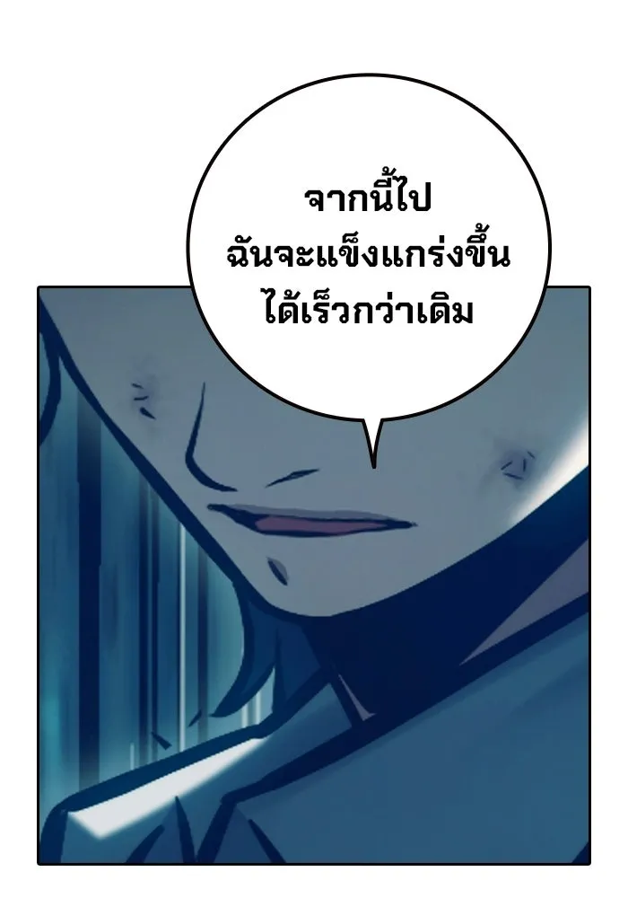 เยาวชนคนคุก ตอนที่ 6 รูปที่ 112