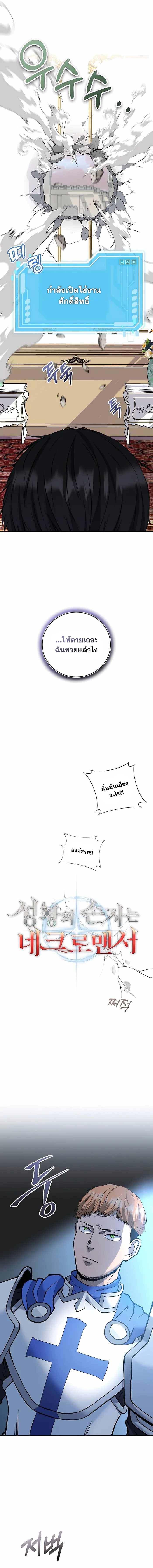 Manga-lc-com อ่านมังงะ อ่านการ์ตูน ออนไลน์ ฟรี Holy Emperor’s Grandson Is a Necromancer ตอนที่ 1 2 3 4 5 6 7 8 9 10 11 12 13 14 ฟรี ไม่มีโฆษณา Manga-lc - อ่าน มังงะ อ่าน การ์ตูน ออนไลน์ อ่านมังงะ ฟรี