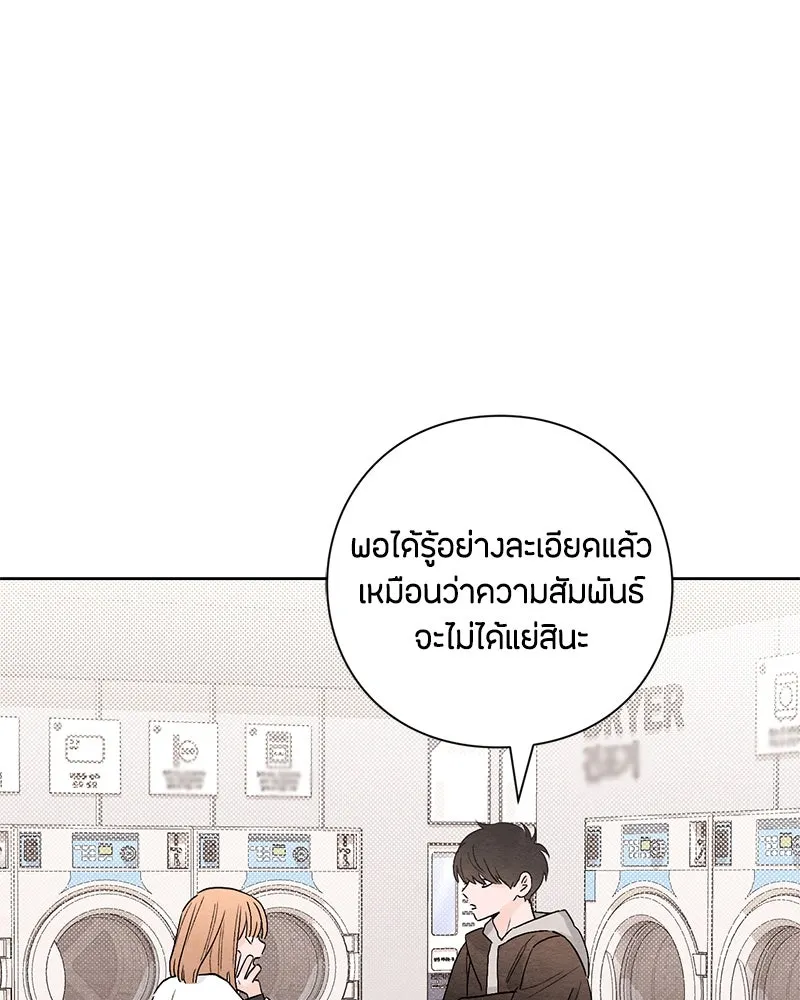 เป็นวัยรุ่นมันเหนื่อย ตอนที่ 12 รูปที่ 98