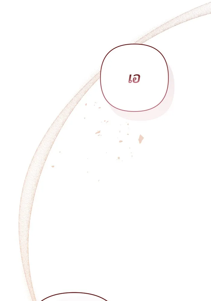 หนูน้อยทรราช ตอนที่ 84 รูปที่ 56