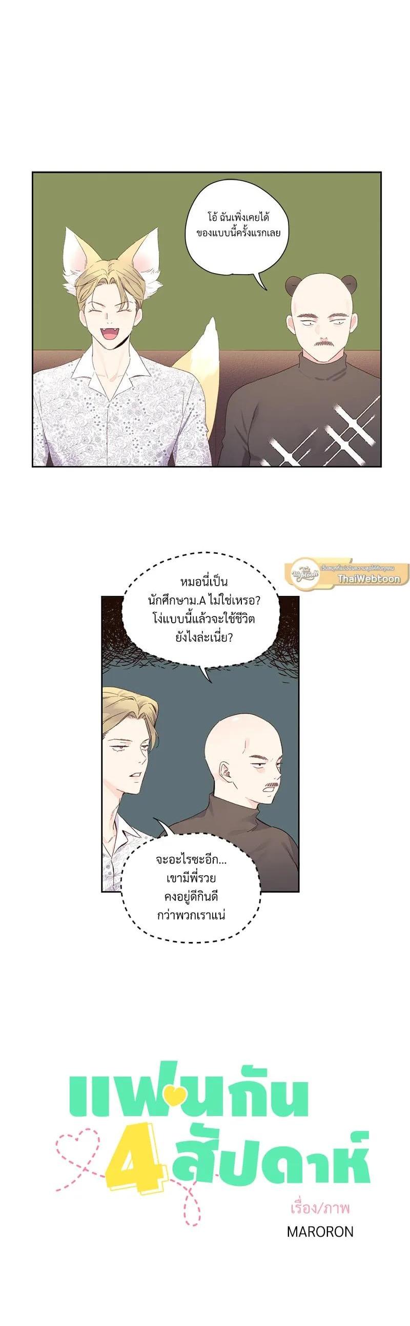 Manga-lc-com อ่านมังงะ อ่านการ์ตูน ออนไลน์ ฟรี 4 Week Lovers ตอนที่ 1 2 3 4 5 6 7 8 9 10 11 12 13 14 ฟรี ไม่มีโฆษณา Manga-lc - อ่าน มังงะ อ่าน การ์ตูน ออนไลน์ อ่านมังงะ ฟรี
