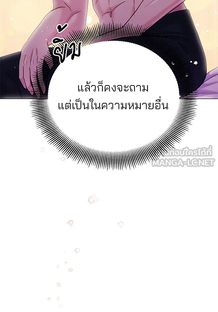 คู่มือคว้าหัวใจนายตัวร้าย ตอนที่ 50 รูปที่ 93