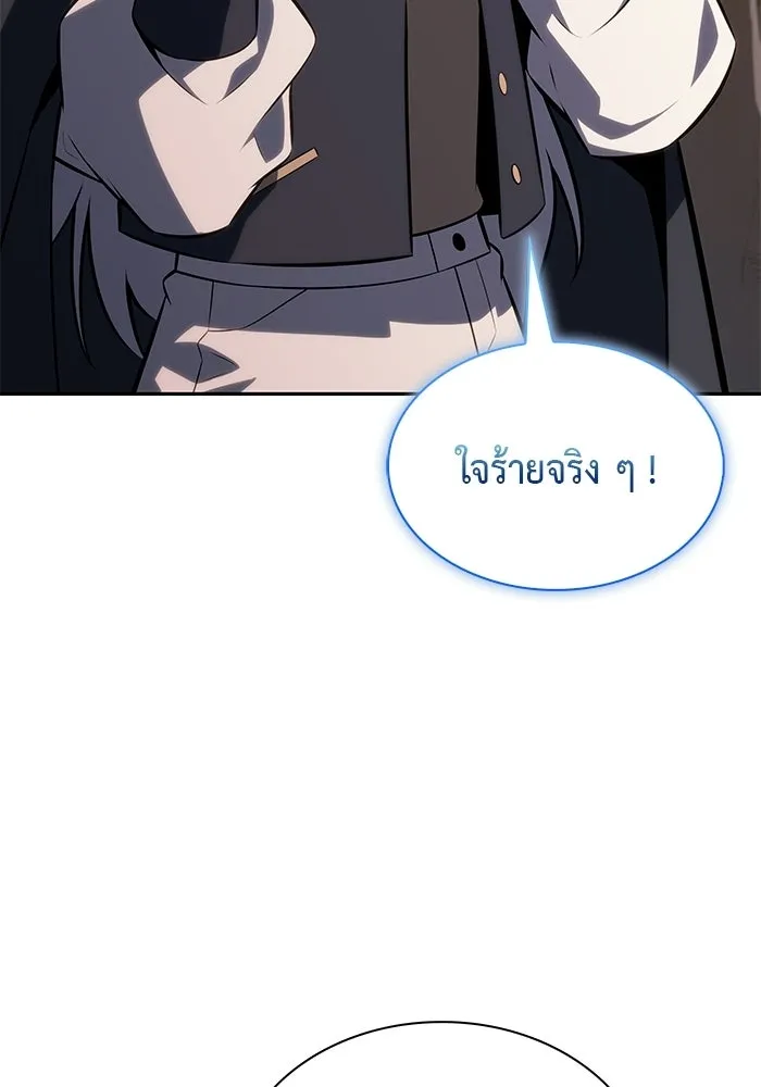 ลูกชายคนเล็กของดยุกคือมือสังหาร ตอนที่ 110 รูปที่ 109
