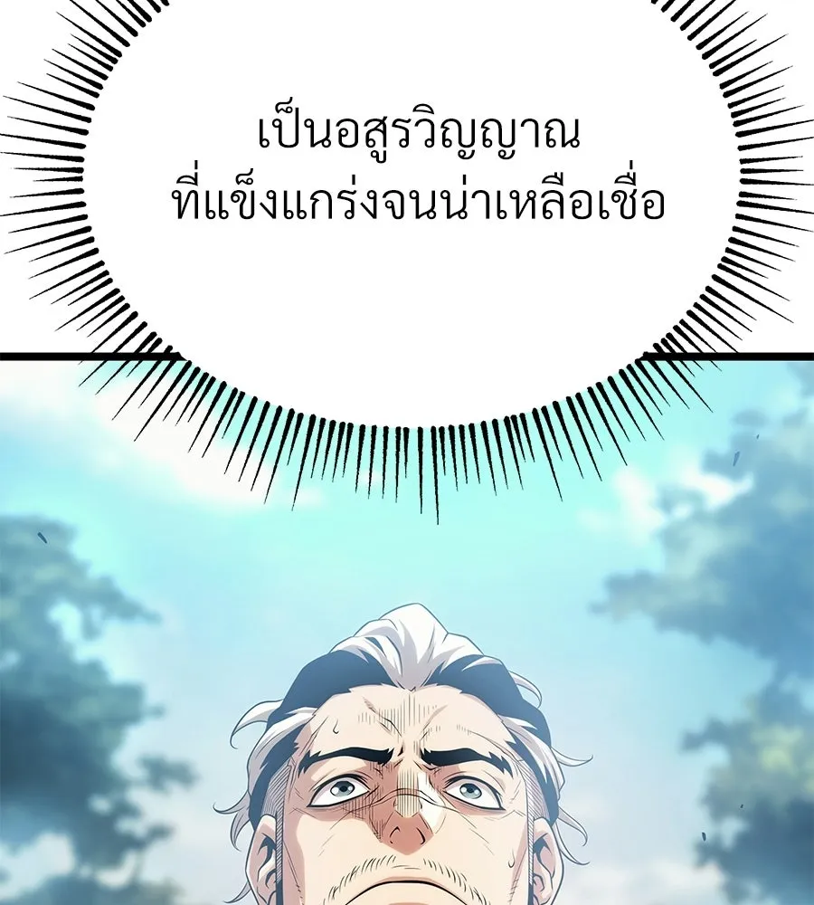 จอมเวทคนเลี้ยงแกะ ตอนที่ 4 รูปที่ 97