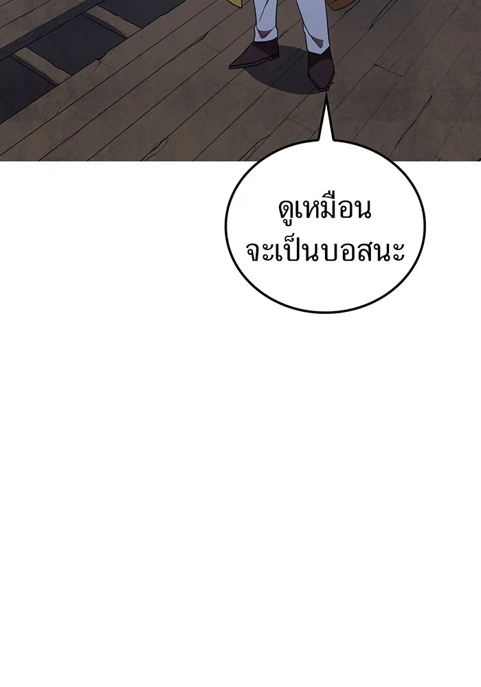 เพลเยอร์เลือดเทวะ ตอนที่ 61 ผู้ที่ไม่มี รูปที่ 101