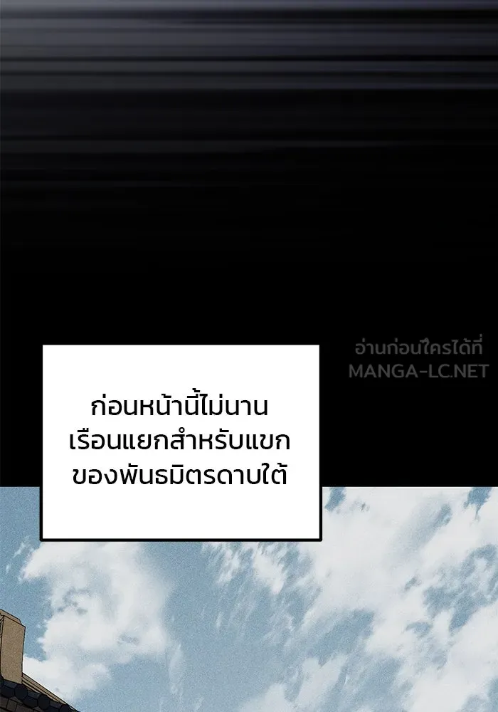 ดาบแห่งจักรพรรดิ ตอนที่ 52 รูปที่ 90