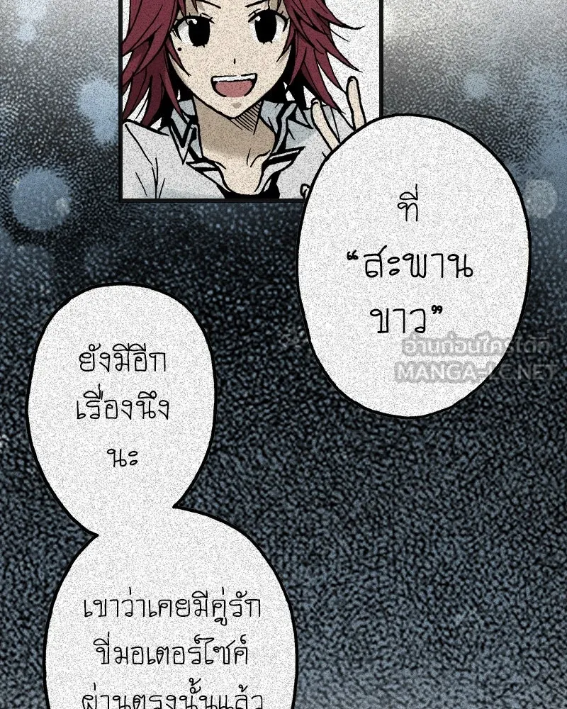 การิน BlaCX ปริศนาอาถรรพ์สีดำ ตอนที่ 6 สะพานขาว (2) รูปที่ 3