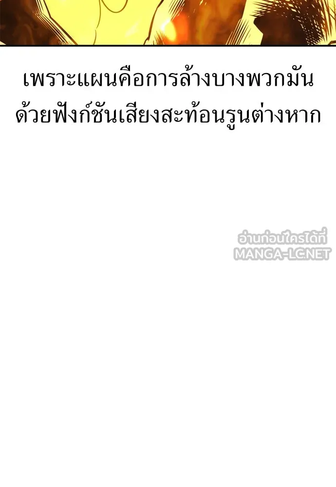 ไอ้เพลเยอร์นั่น ฉันฆ่ามันเอง ตอนที่ 28 รูปที่ 216