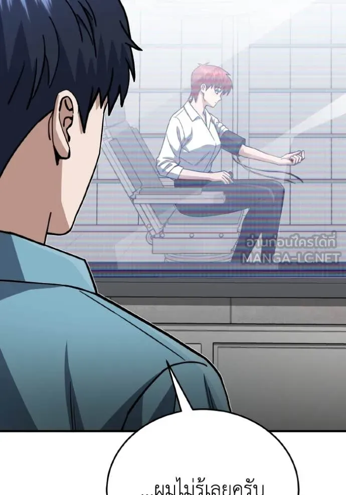 อัจฉริยะนอกคอก ตอนที่ 120 รูปที่ 27