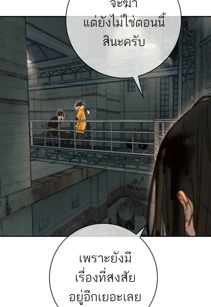 พริบตาเปลี่ยนโลก ตอนที่ 43 รูปที่ 124