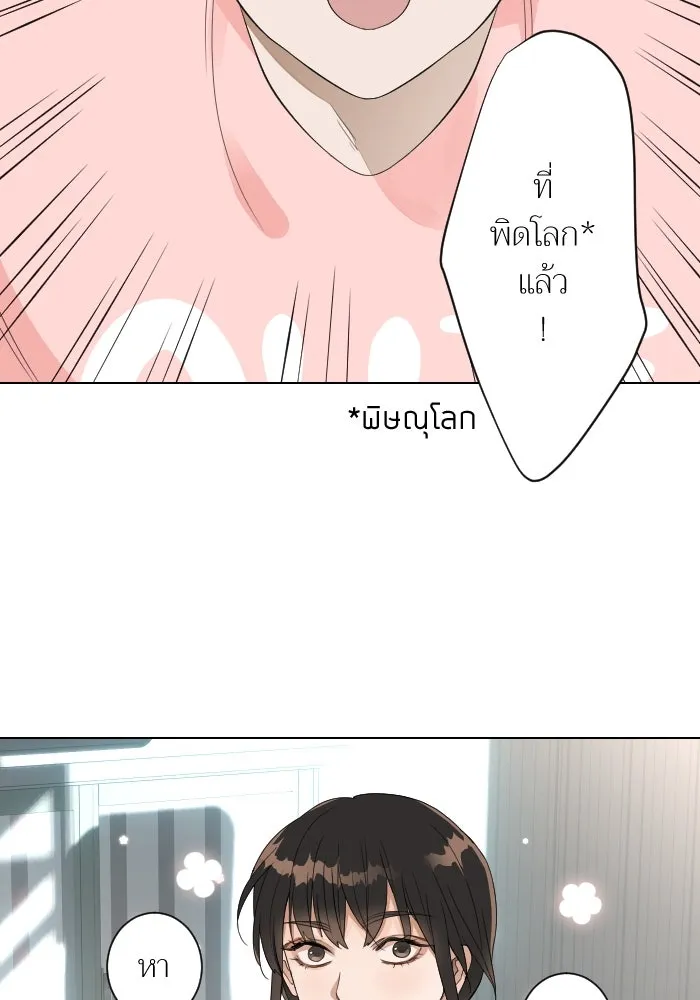 2nd Love หนุ่มเฮ้วสาวbrเปรี้ยวรักเดียวโด ตอนที่ 1 รูปที่ 23