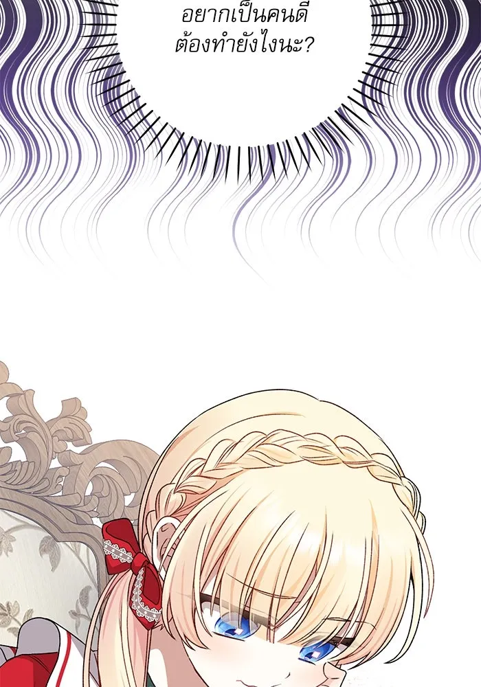 เกิดใหม่คราวนี้ ขอเป็นคนดีดูสักครั้ง ตอนที่ 10 รูปที่ 56