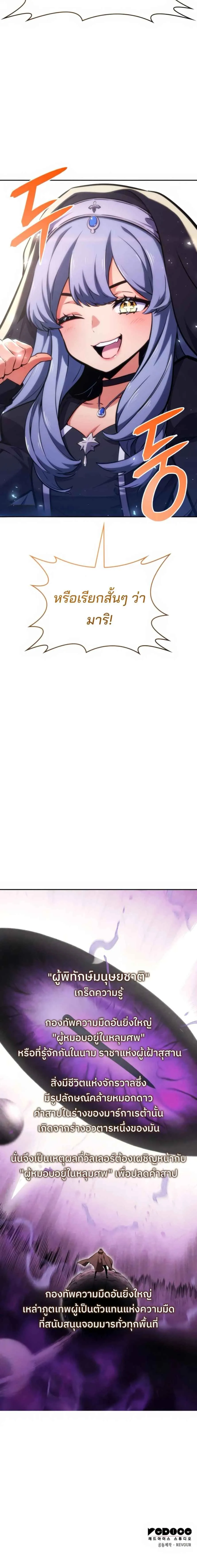 The Cold-Blooded Warrior น_กรบไร_เล_อดไร_น_ำตา ตอนที่ ตอนที่ 12 รูปที่ 10