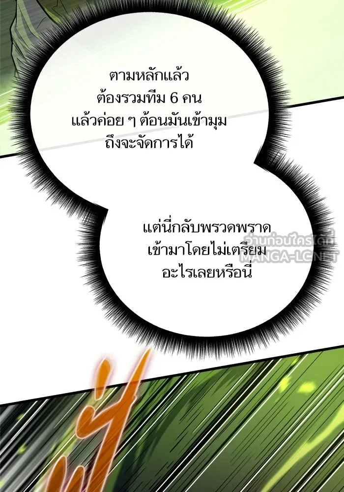 เริ่มเกมพร้อม 13 คุณสมบัติลับ ตอนที่ 11 รูปที่ 123