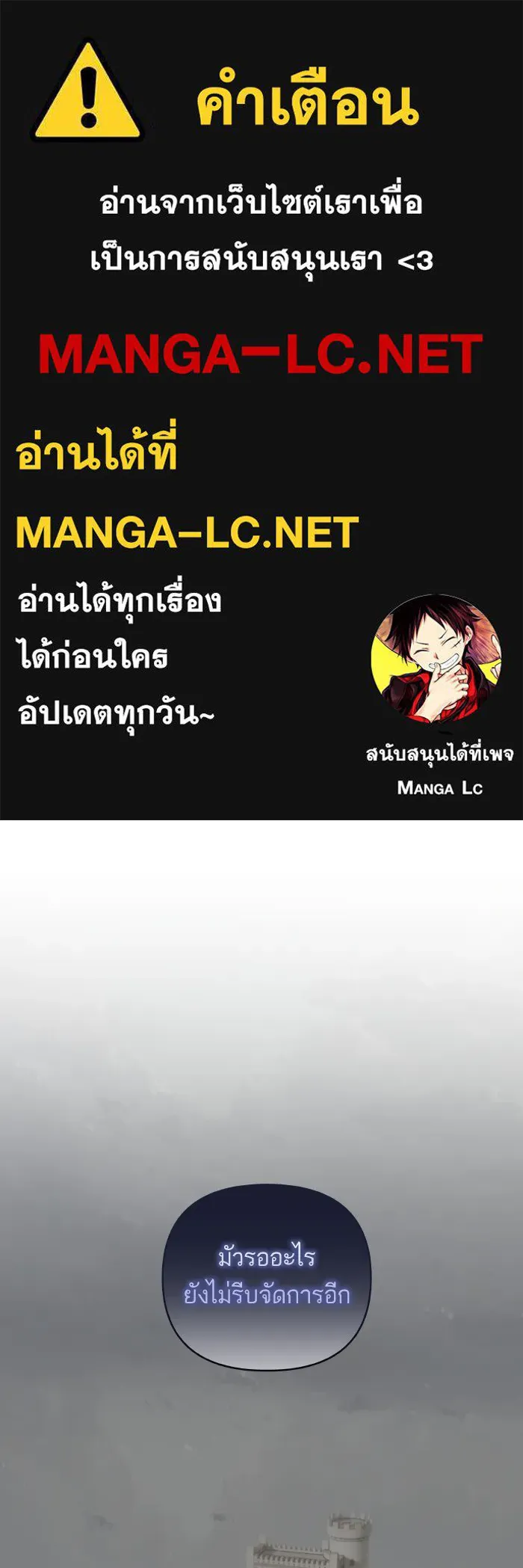บุตรสาวของดยุกปีศาจ ตอนที่ 127 รูปที่ 1