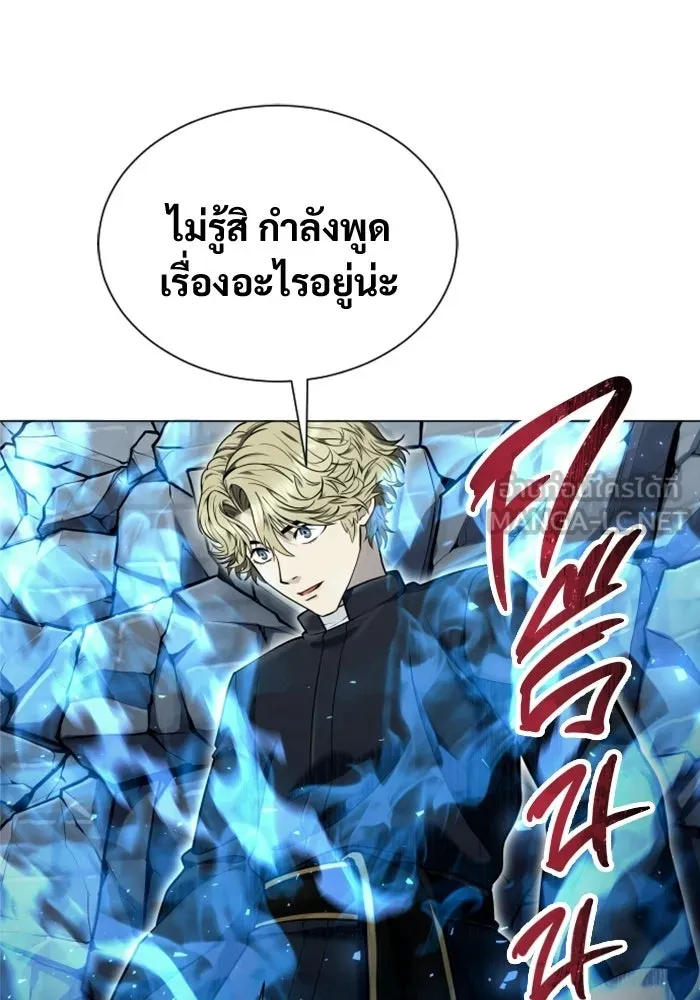อูเร็ค มาซิโน่ ตอนที่ 44 นีโอ รูปที่ 276