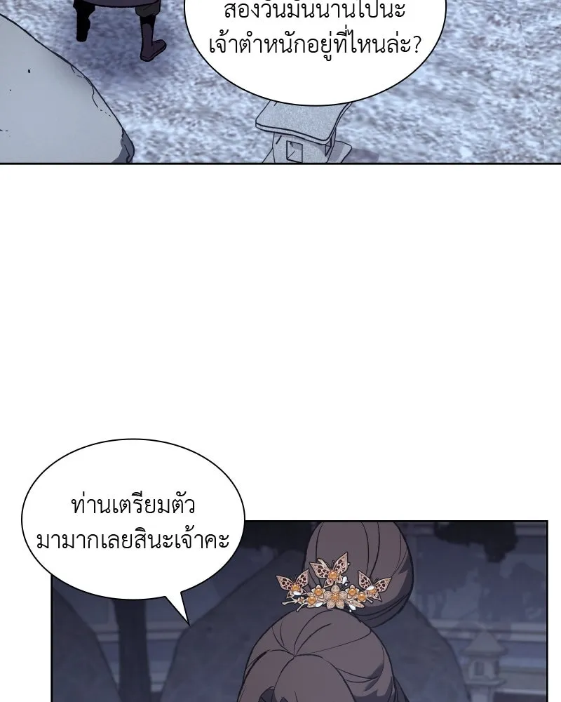 เกิดอีกทีเป็นว่าที่ประมุขลัทธิมาร ตอนที่ 40 รูปที่ 61