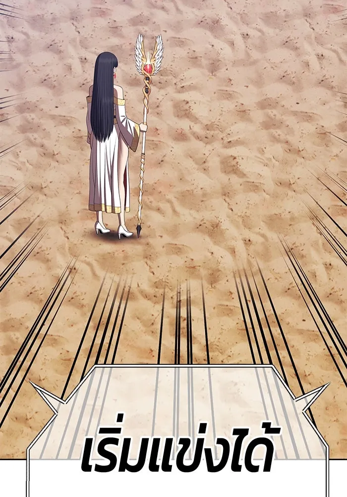 +99 ท่อนไม้พร้อมบวก ตอนที่ 33 ศัตรูที่แข็งแกร่งที่สุด (6) รูปที่ 86