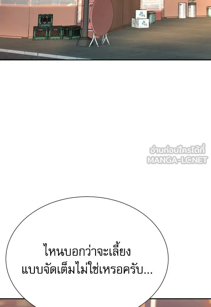 หลานอัจฉริยะ ตอนที่ 59 รูปที่ 10