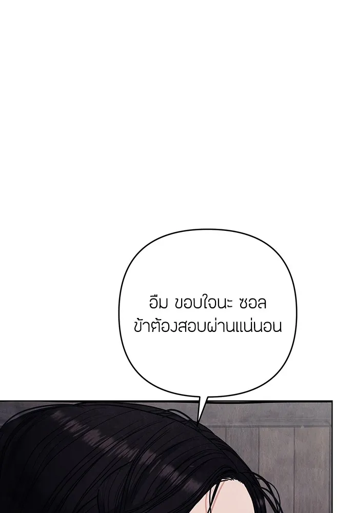 ความลับของสาวร่างทรง ตอนที่ 4 รูปที่ 140