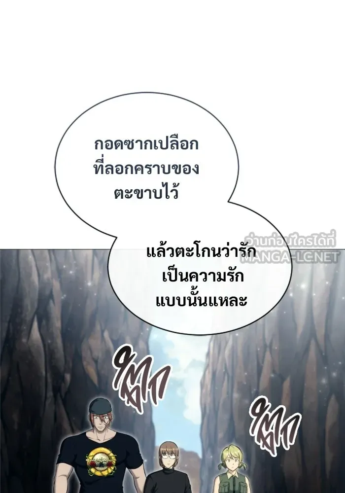 อูเร็ค มาซิโน่ ตอนที่ 56 ผู้ที่หอกเล็งเป้า รูปที่ 150