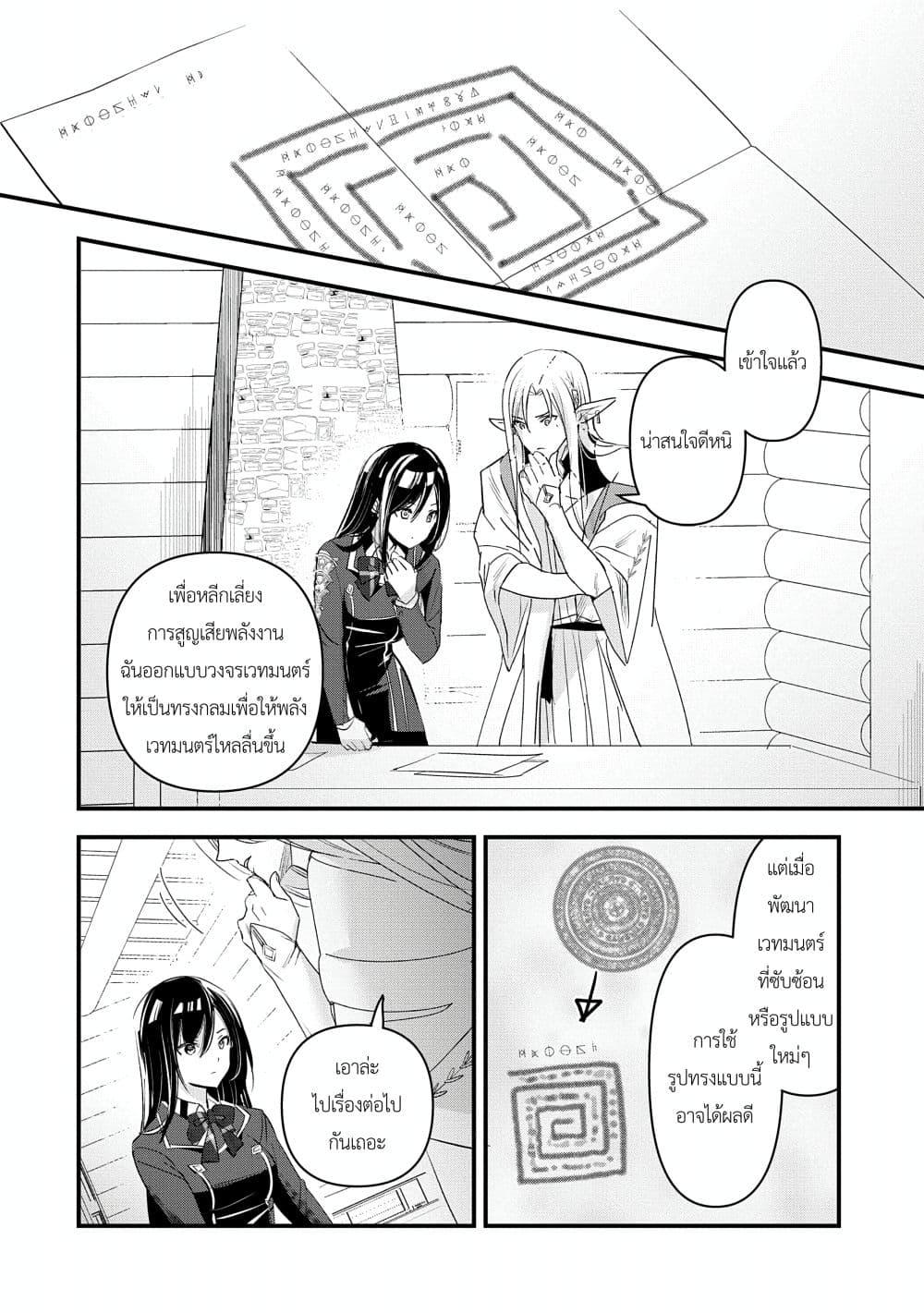 Manga-lc-com อ่านมังงะ อ่านการ์ตูน ออนไลน์ ฟรี I Was Transferred to Another World and Became a Teacher, but I’m Feared as a Witch Aoi-Sensei’s Academy Struggle Log ตอนที่ 1 2 3 4 5 6 7 8 9 10 11 12 13 14 ฟรี ไม่มีโฆษณา Manga-lc - อ่าน มังงะ อ่าน การ์ตูน ออนไลน์ อ่านมังงะ ฟรี