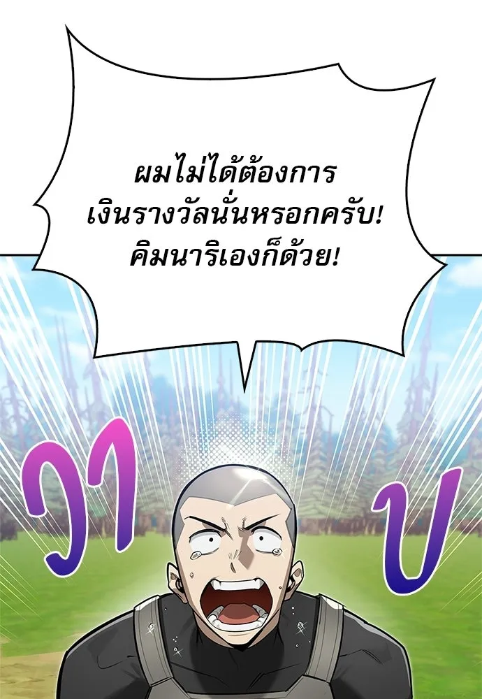 ชีวิตฮีลใจนายฮันเตอร์คลาส S ตอนที่ 7 รูปที่ 133