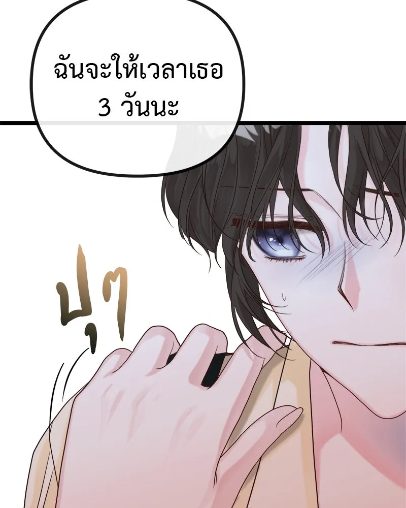 ชีวิตนี้เพื่อเธอ ตอนที่ 2 รูปที่ 113