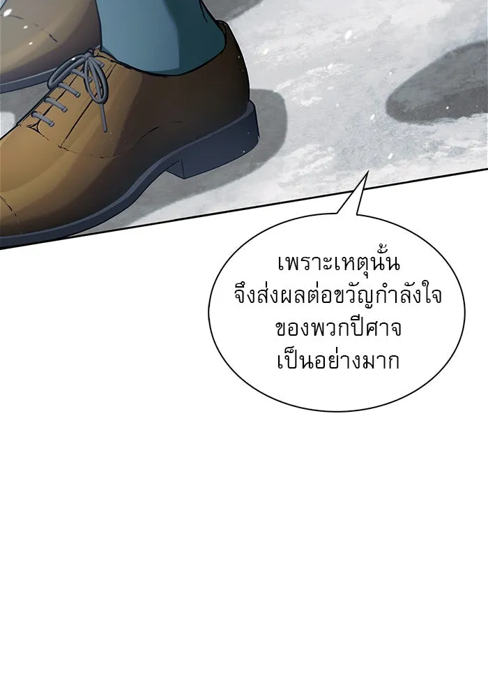 ผมไม่ได้เก่งอย่างที่คิด ตอนที่ 73 รูปที่ 107