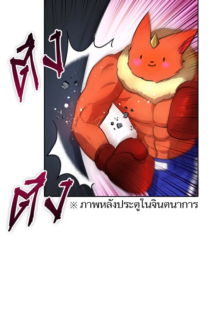 My S-Class Hunters ตอนที่ 50 จิ๊บ (1) รูปที่ 71